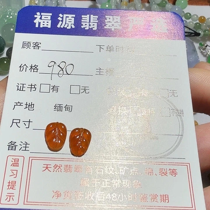 颈饰未镶嵌翡翠叶子