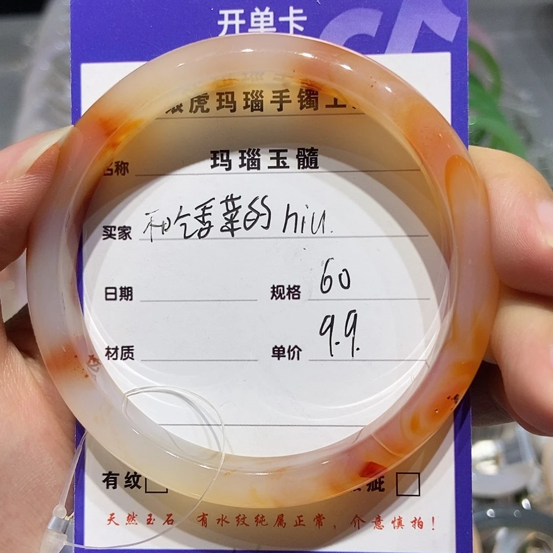玛瑙/玉髓手镯未镶嵌