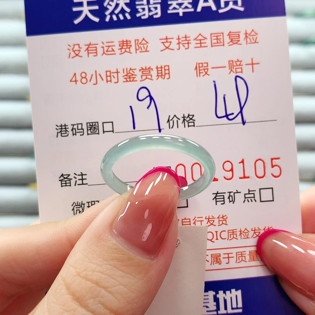 翡翠戒指未镶嵌翡翠