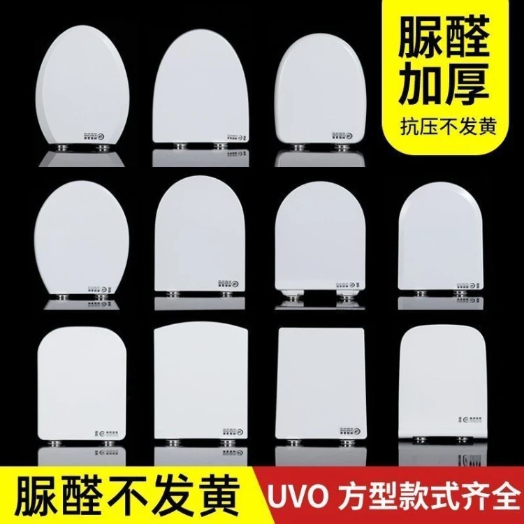 适用于九牧马桶盖耐磨洁净脲醛耐脏坐便盖马桶圈脲醛加厚缓降盖板