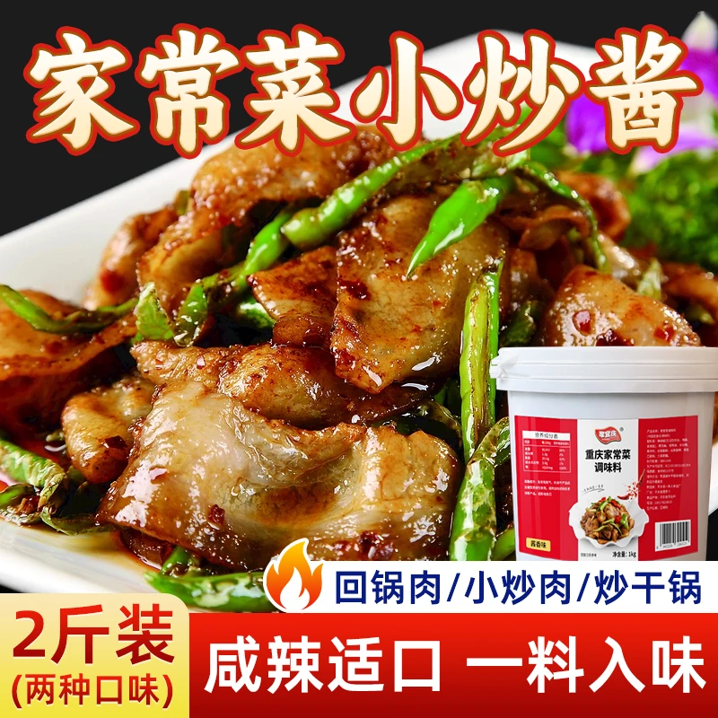 家常小炒酱一酱多用炒菜拌面