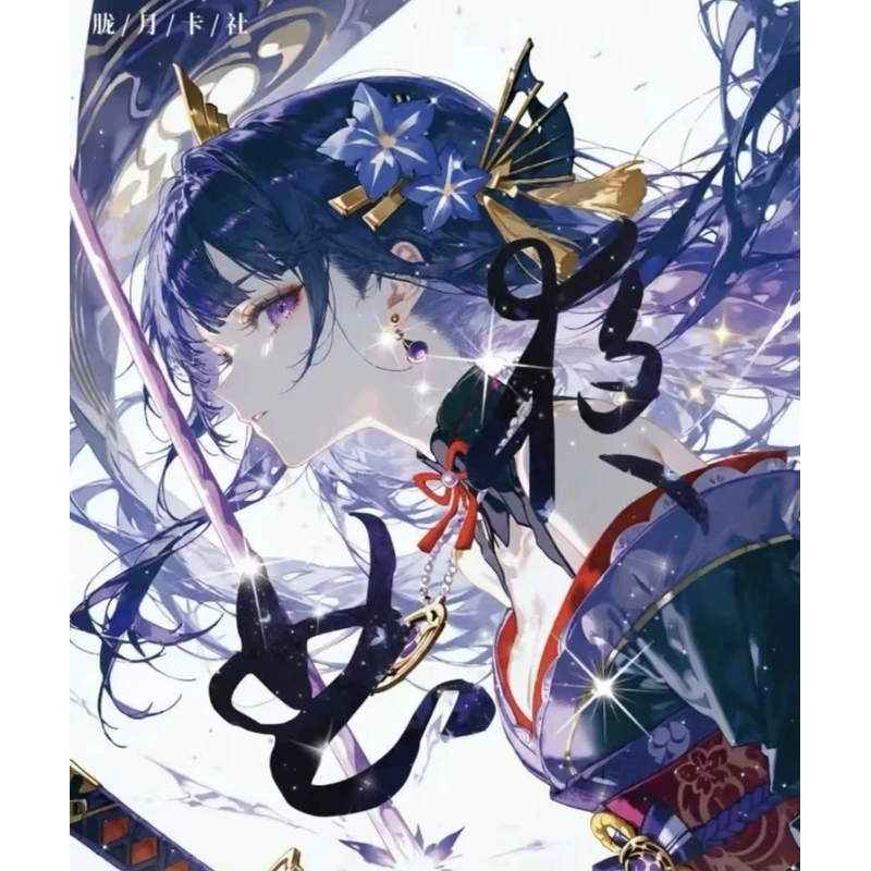 胧月卡社【夜曲】A5大卡二次元动漫卡牌