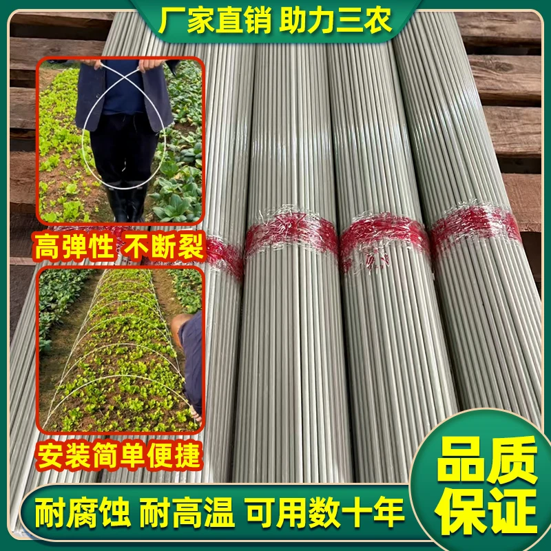 【厂批拱棚架】种菜实心玻璃纤维杆薄膜支架育苗棚大棚骨架爬藤支架