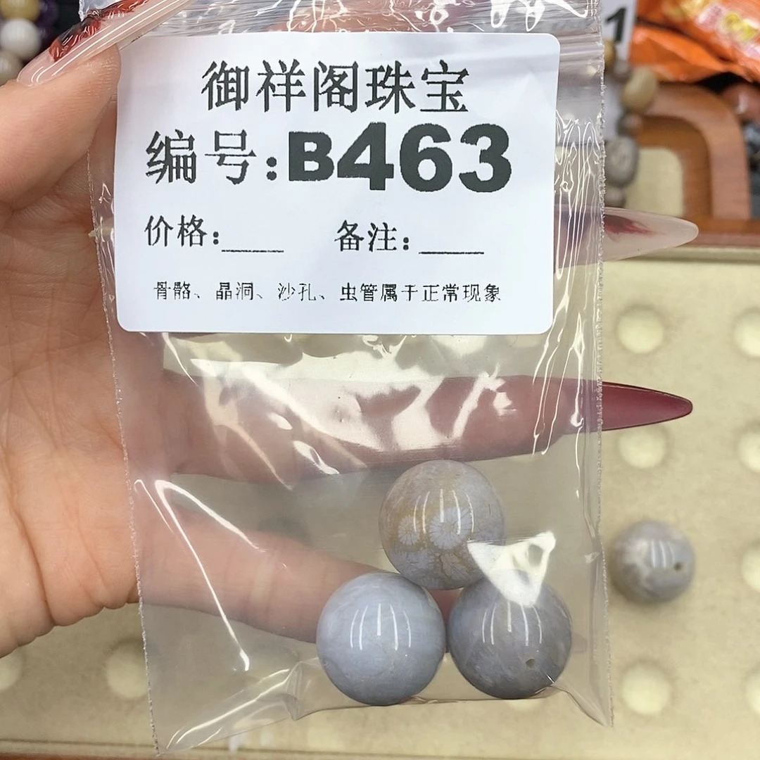 硅化珊瑚（珊瑚玉）颈饰未镶嵌?