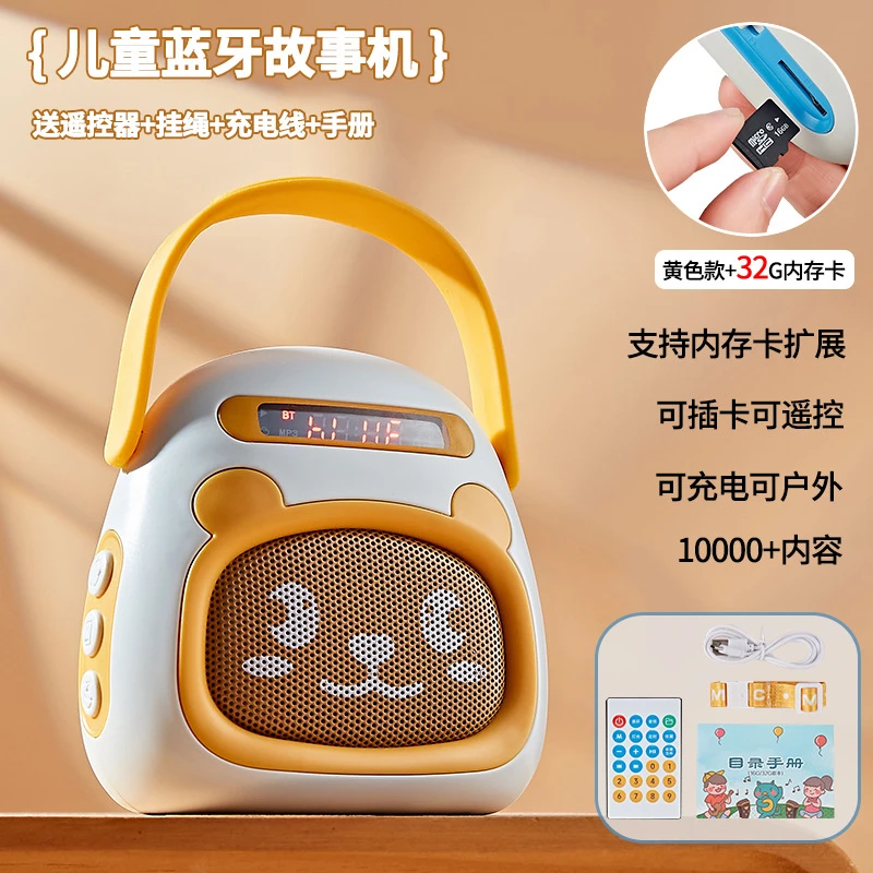 儿童早教故事机可充电多功能英语儿歌播放器启蒙益智玩具学习机