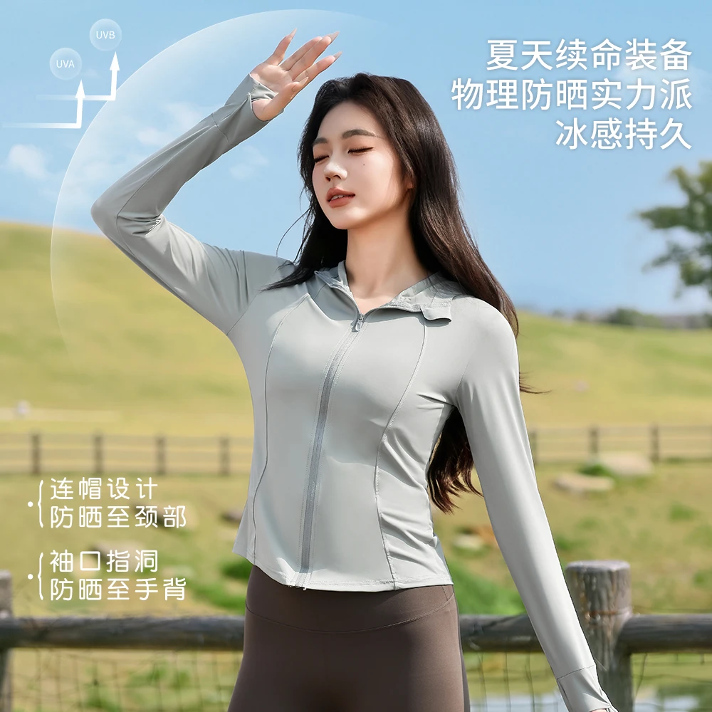 【顶配锦纶原纱】夏季瑜伽款防晒衣防紫外线高弹透气修身服户外运动