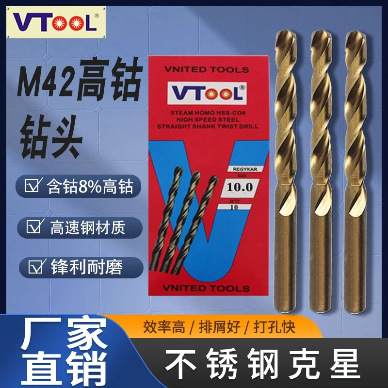 VTOOL高钴转头不锈钢专用直柄钻头含钴麻花钻头钻咀 0.3mm-13mm