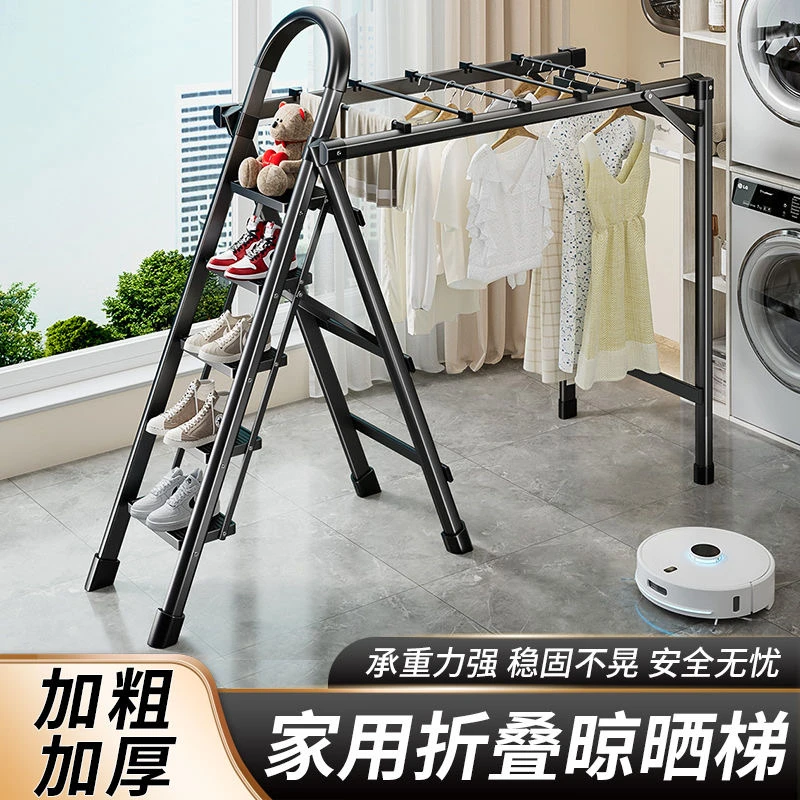 多功能碳钢金晾晒梯晾衣架可伸缩晾晒架子金属承重强工梯晾晒架