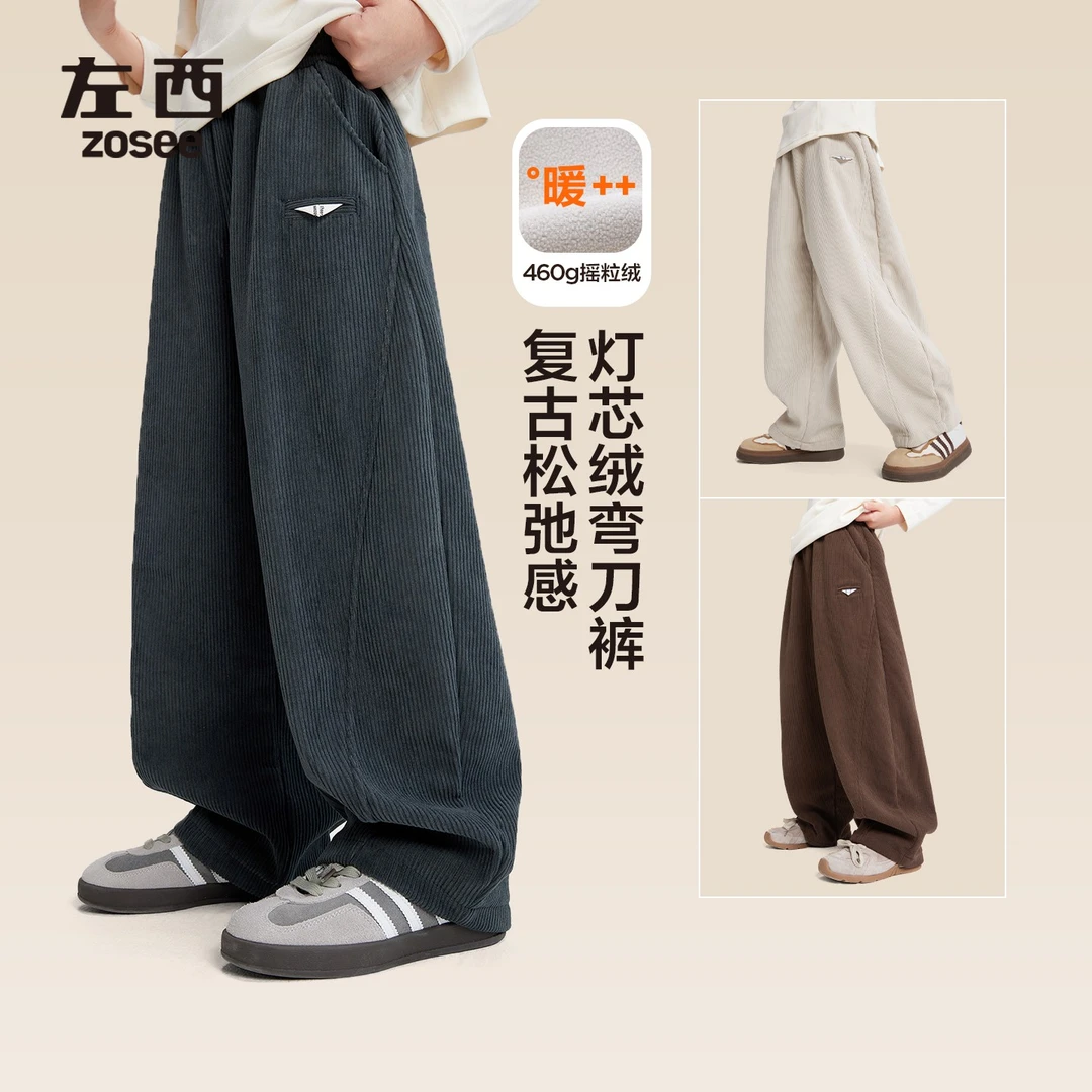 【松茶可可】左西童装男童加绒裤子冬季儿童冬灯芯绒长裤2025弯刀裤