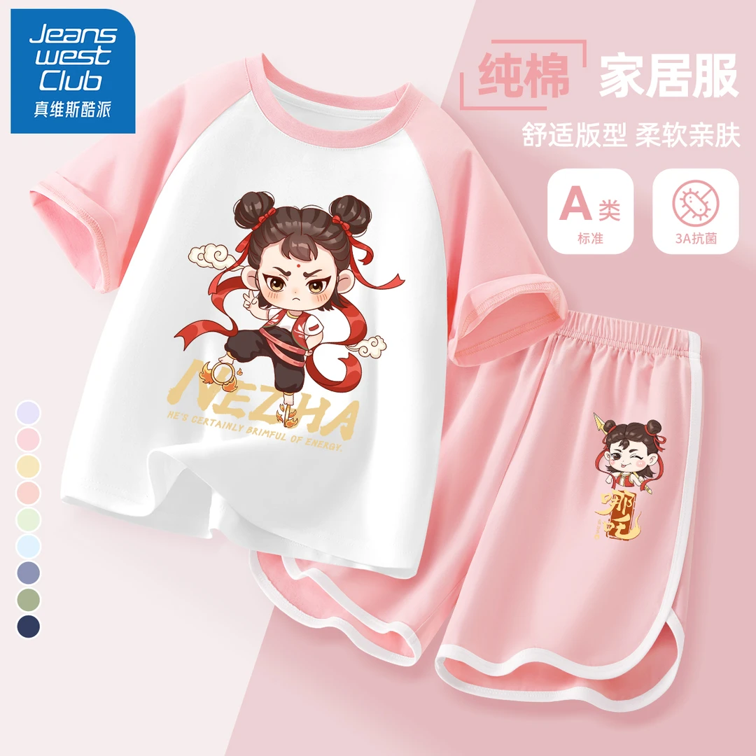 真维斯酷派女童哪咤睡衣夏2025新款纯棉a类抗菌儿童家居服套装