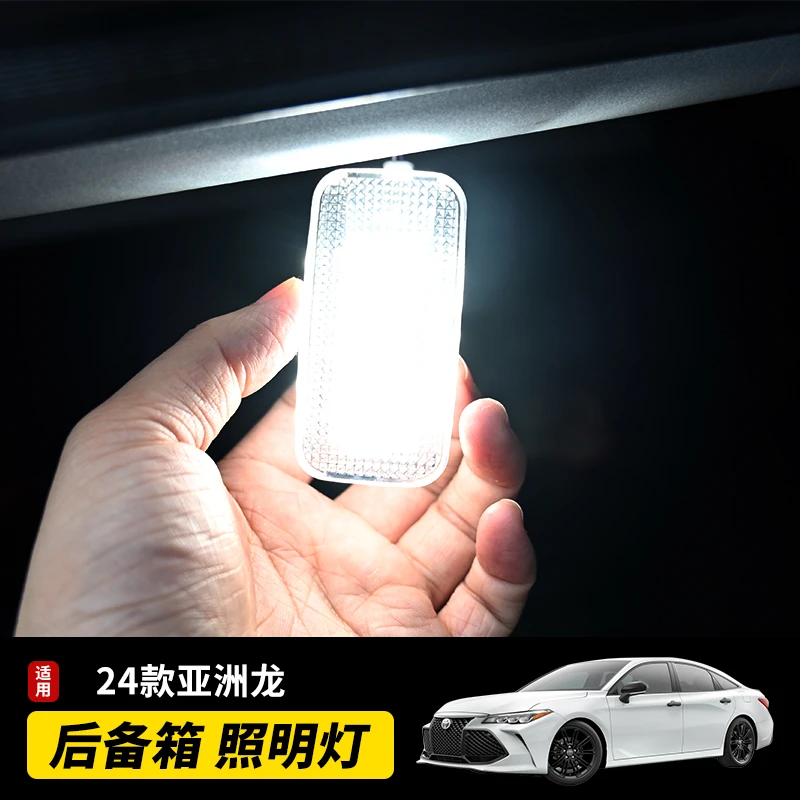 适用丰田18-25款亚洲龙八代九代凯美瑞赛那格瑞维亚后备箱照明灯