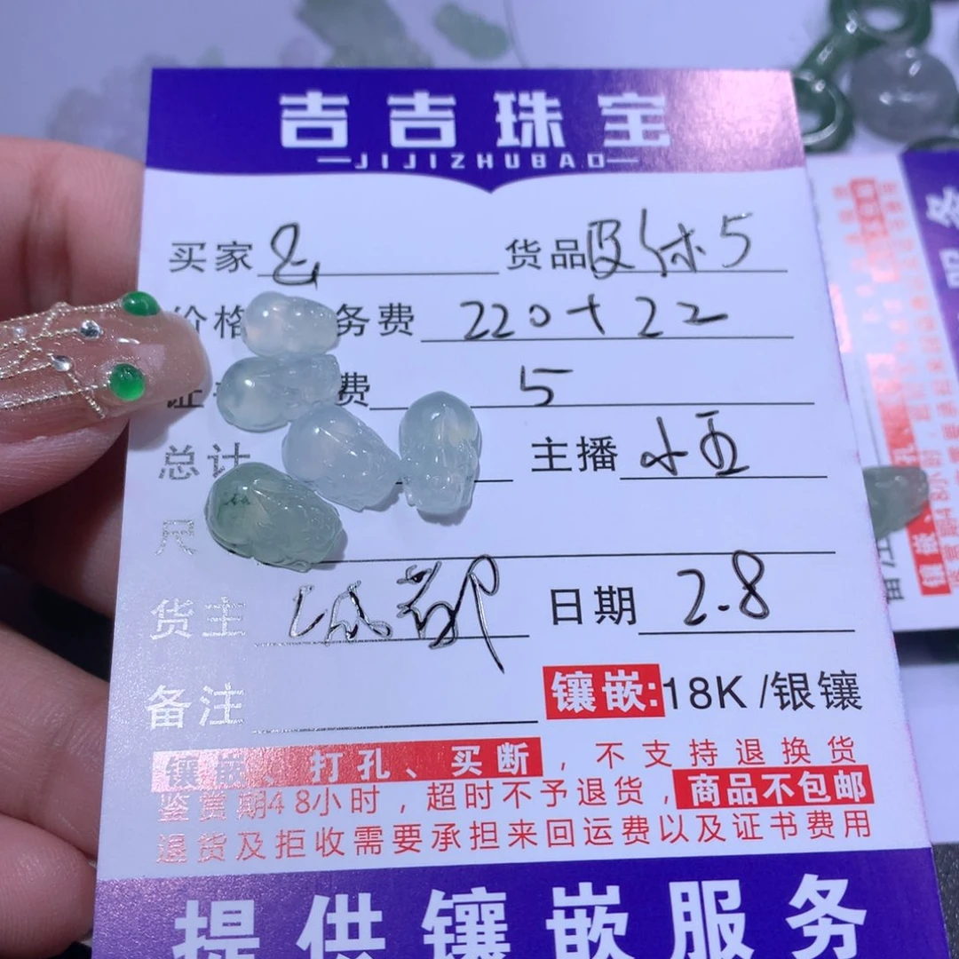 翡翠颈饰未镶嵌&貔貅