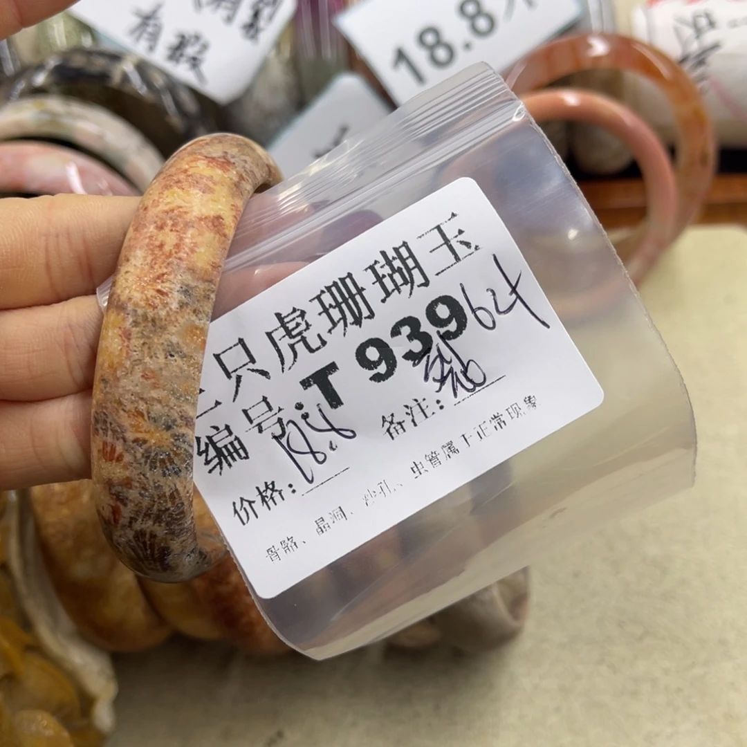 时***机硅化珊瑚（珊瑚玉）未镶嵌h