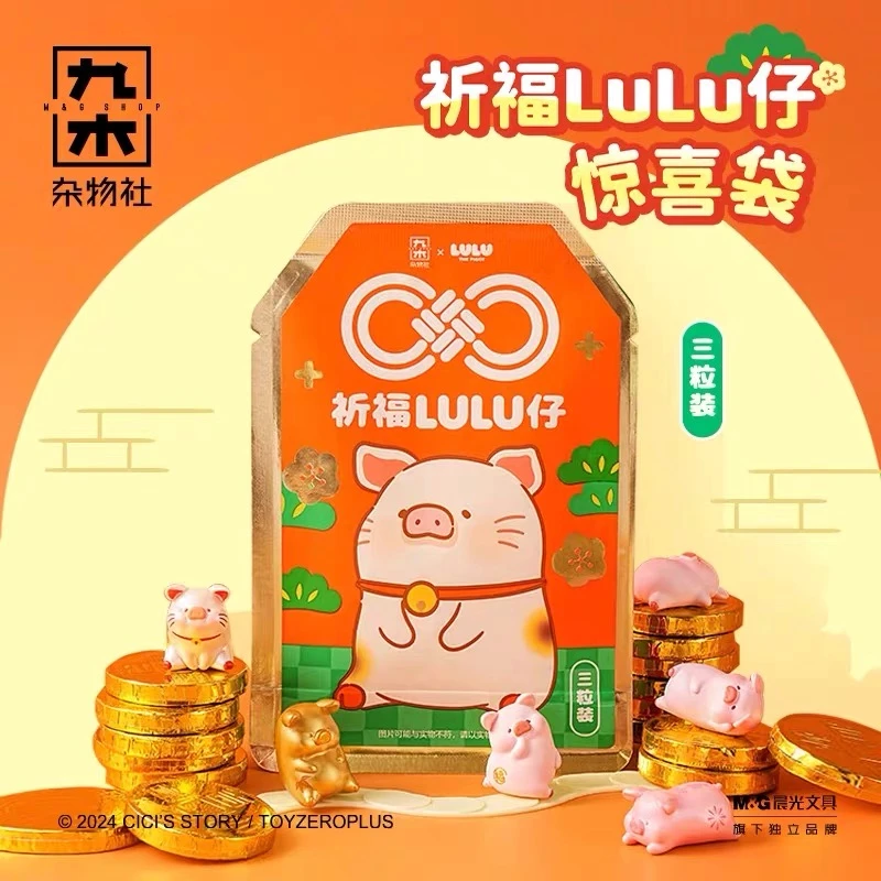 【拆盒不退】罐头LuLu猪祈福系列惊喜盲袋盲盒摆件可爱创意小公仔