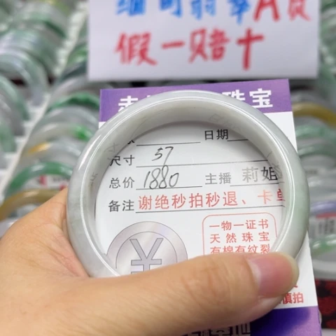 翡翠未镶嵌手镯翡翠A货
