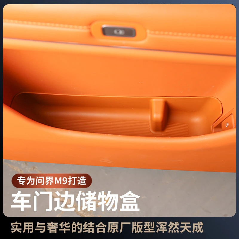适用于问界M8M9车门边储物盒m9车载收纳置物兜汽车内饰改装配件