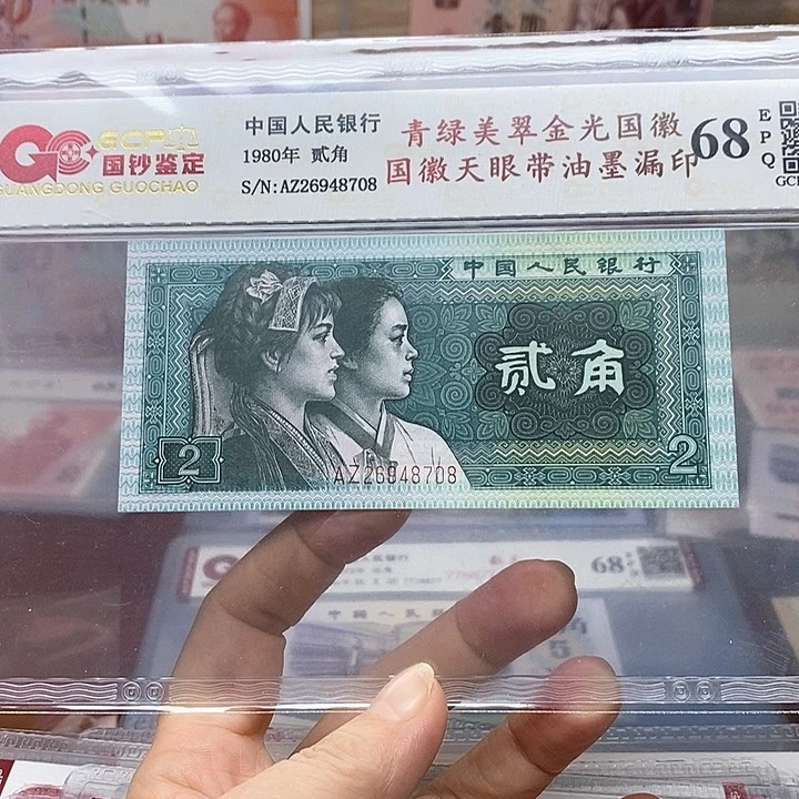 8002，1张，26948708