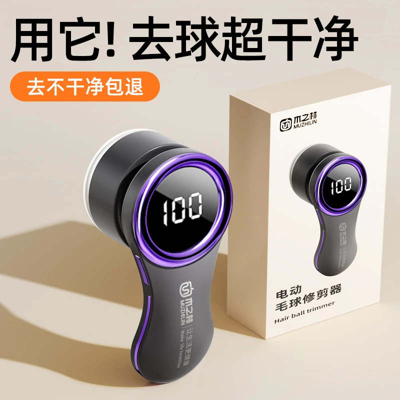 木之林毛球修剪器剃毛器不伤衣物起球机刮去球器吸毛除毛家用神器
