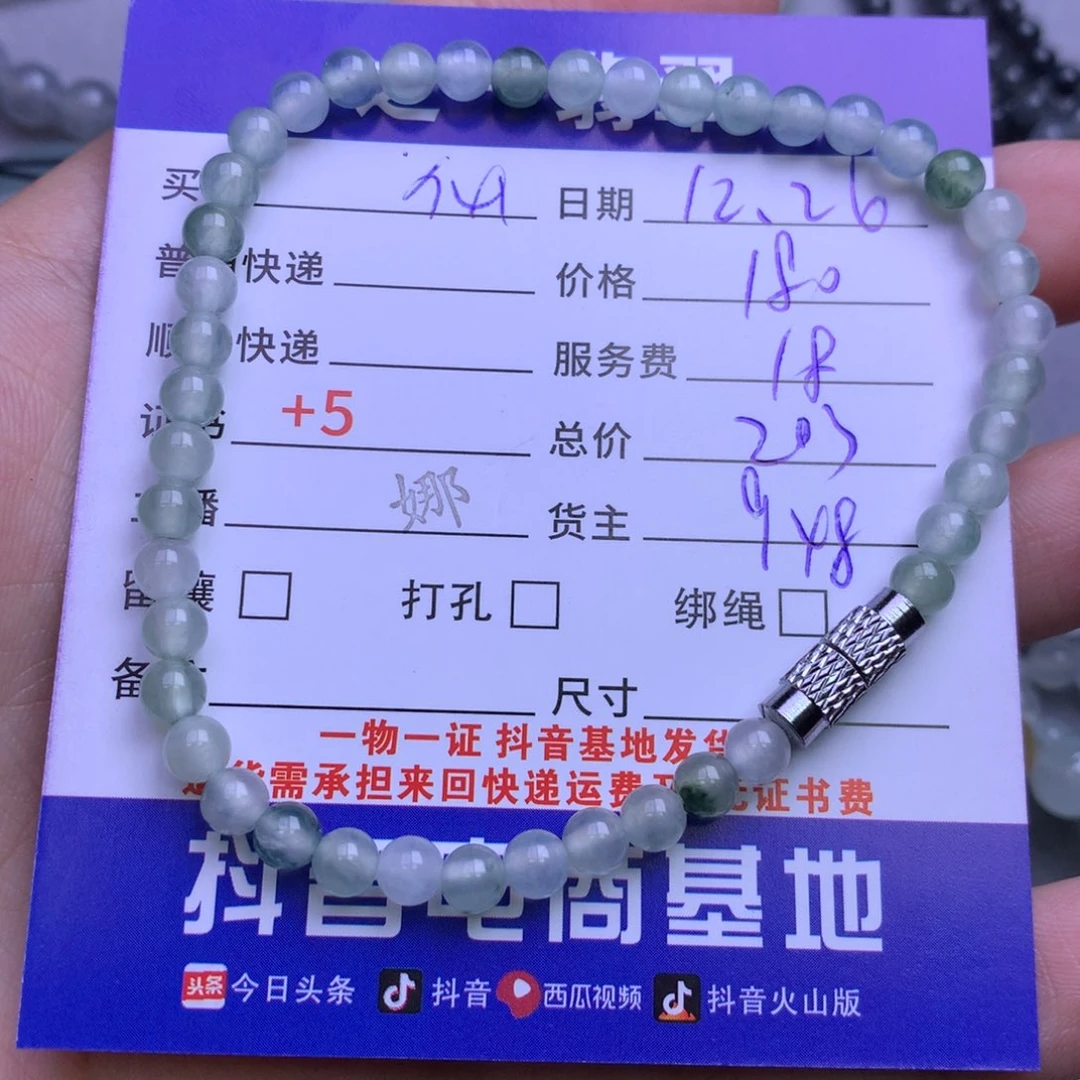 颈饰未镶嵌翡翠仙****s