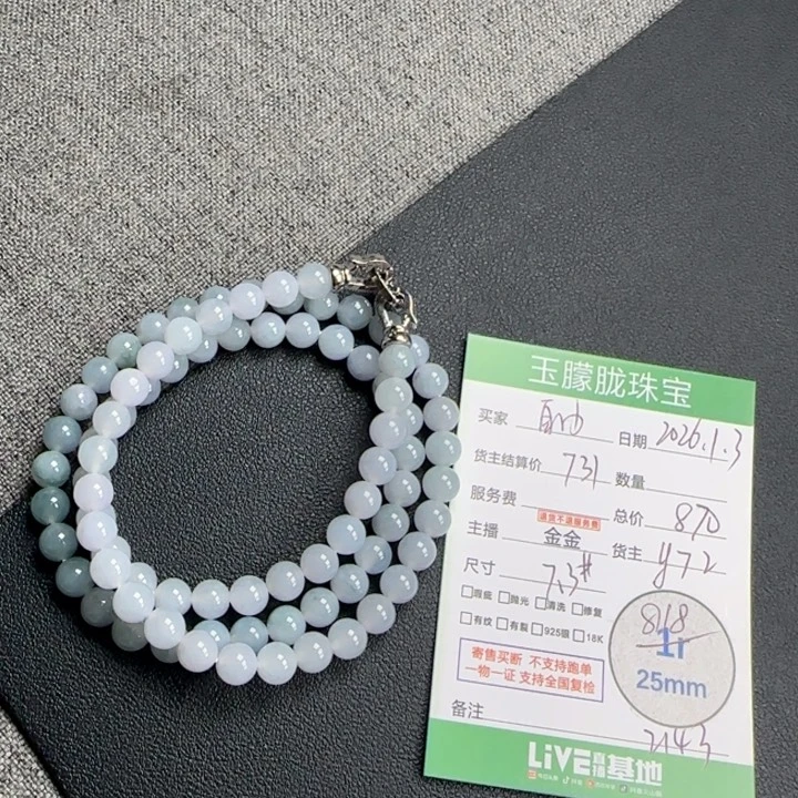 翡翠合金颈饰翡翠