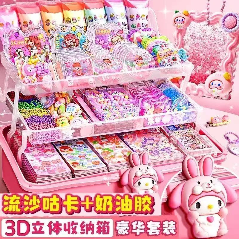 奶油胶流沙卡砖咕卡贴纸豪华套装儿童玩具手工材料diy材料大礼盒