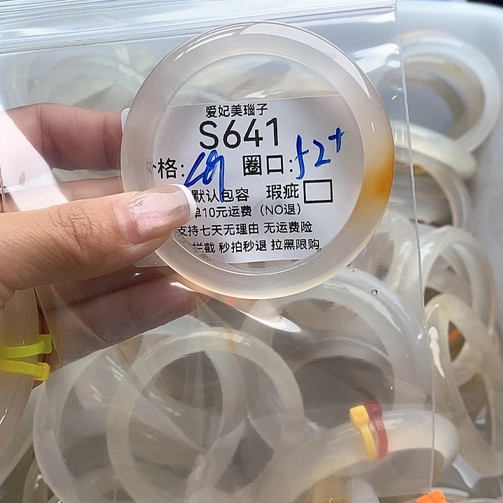 一***吖手镯玛瑙/玉髓未镶嵌641