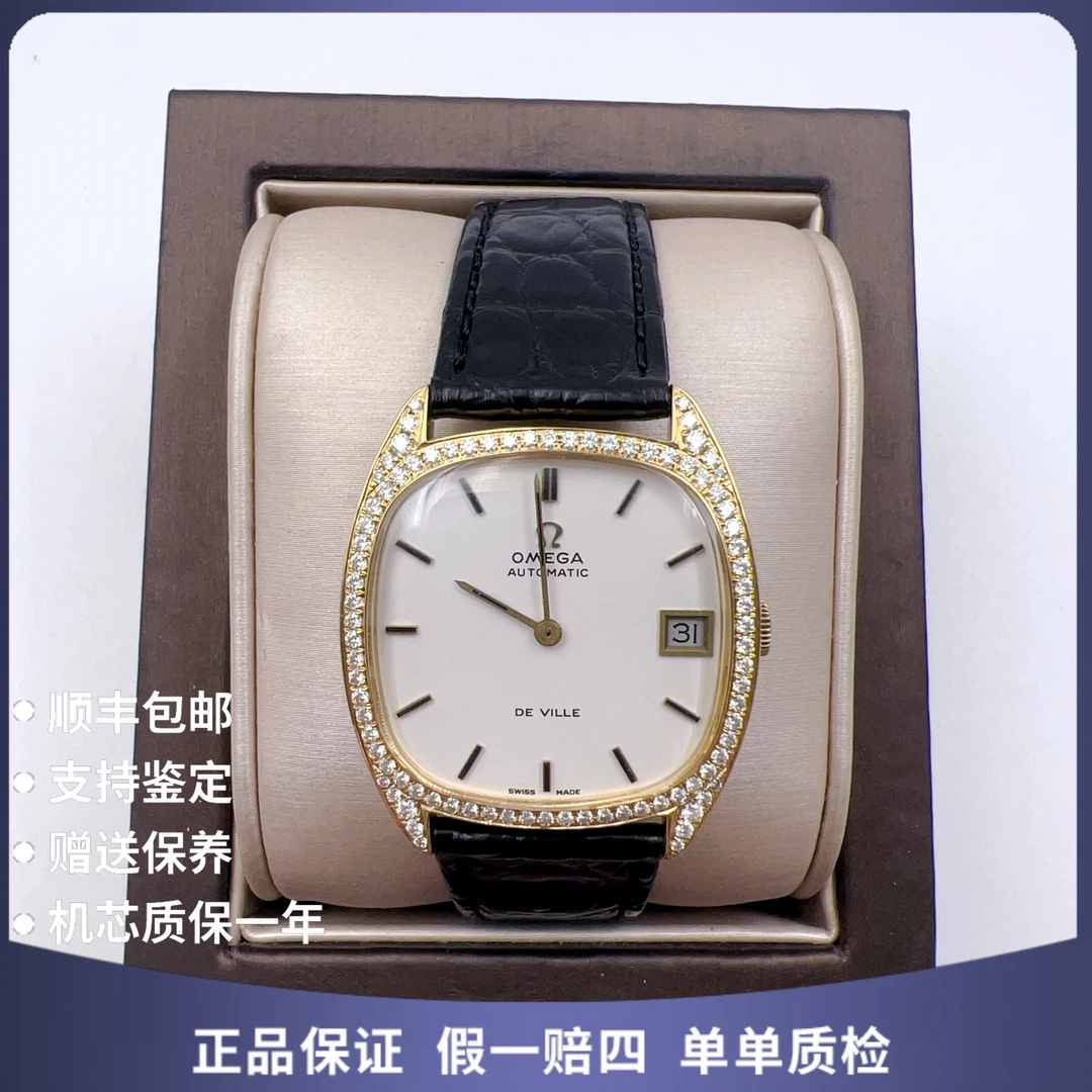 95新 Omega/欧米茄 欧米茄16434自动后钻赠表带赠手链赠摇表器