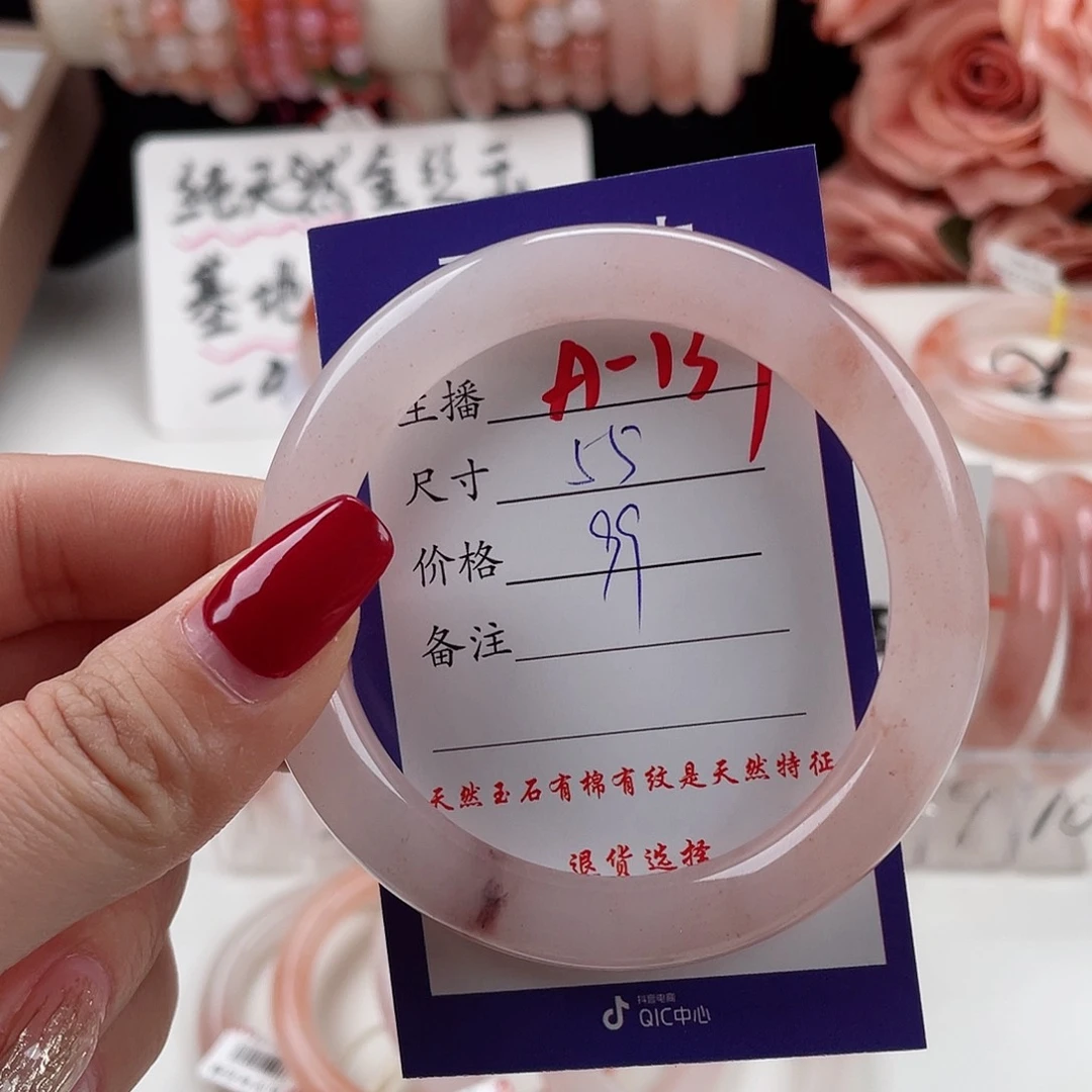 石英质玉手镯未镶嵌
