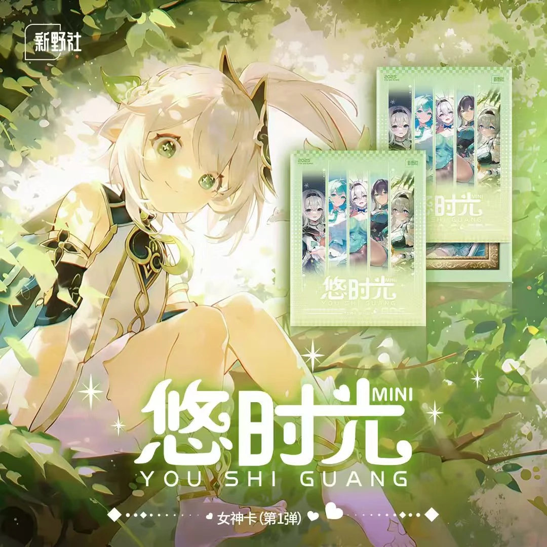 【金属卡-悠时光】-二次元代拆【未成年禁止购买】