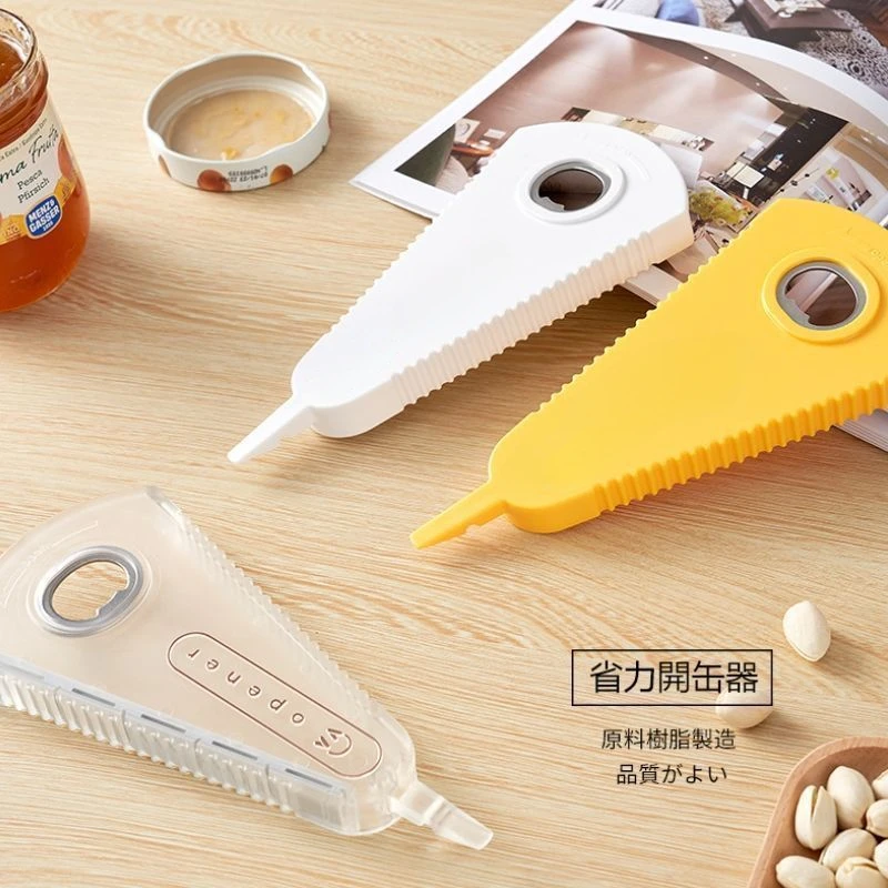 【冲量】拧盖器收纳家用多功能开罐开盖器拉环起子手g