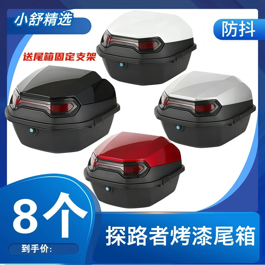 【8个】探路者烤漆尾箱电动车后备箱