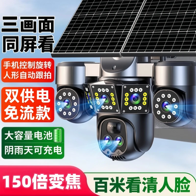 千鸟物联户外变焦太阳能摄像头无电无网高清日夜全彩智能旋转