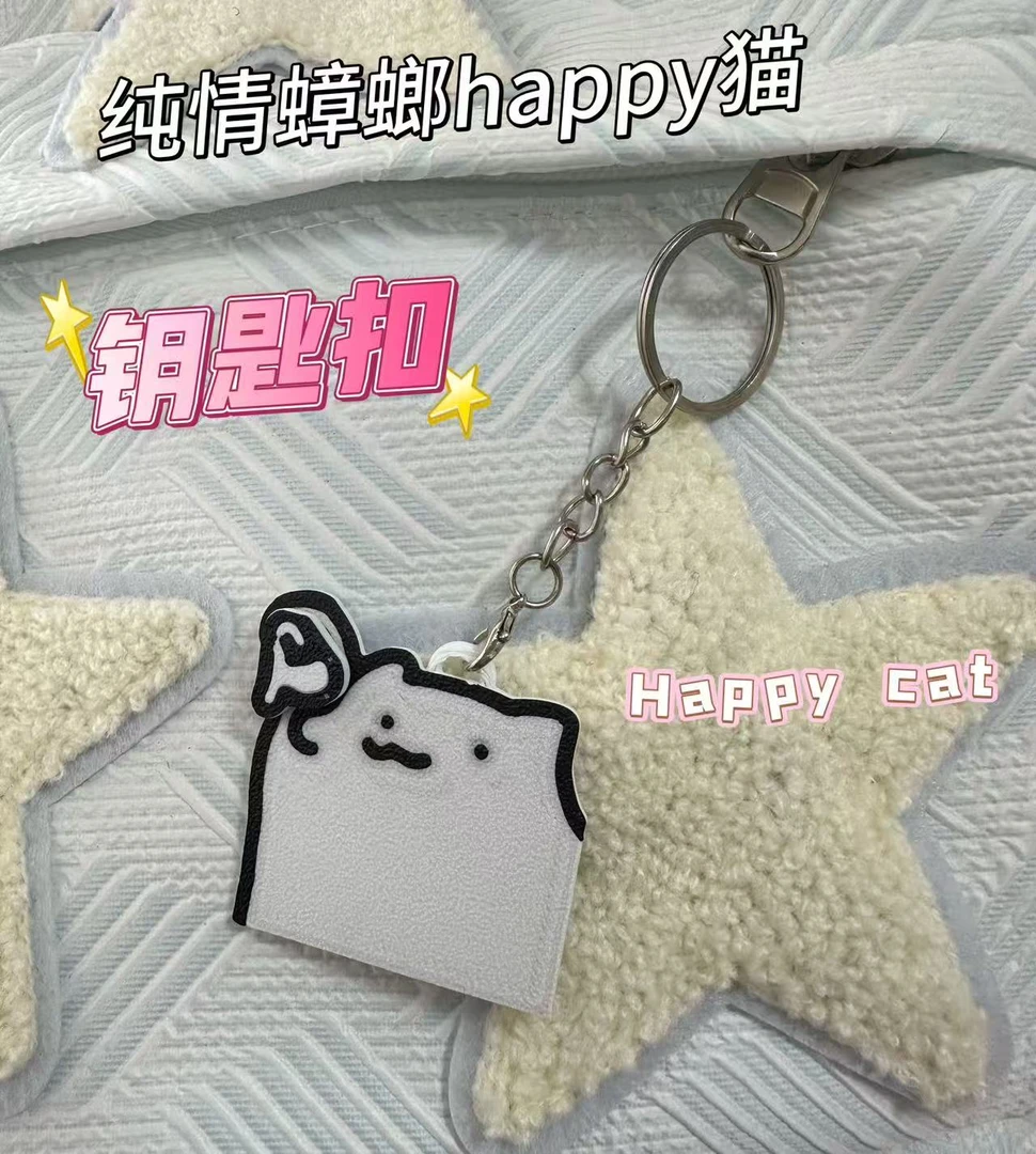 Happy猫纯情蟑螂火辣辣表情包钥匙扣解压创意礼品