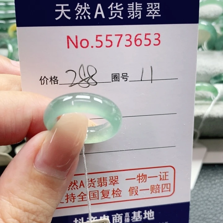 未镶嵌戒指翡翠x*m天然