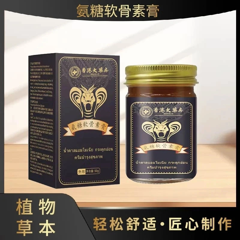 【主播补贴三单五单囤】香港大薬房氨糖软骨素颈肩腰腿膝舒缓可用
