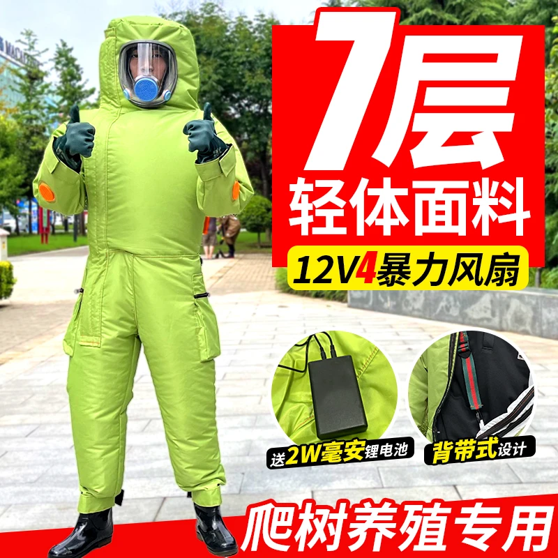 马蜂服防蜂服全套透气专用 捉虎头蜂胡蜂红娘蚂蜂防护服 马蜂衣