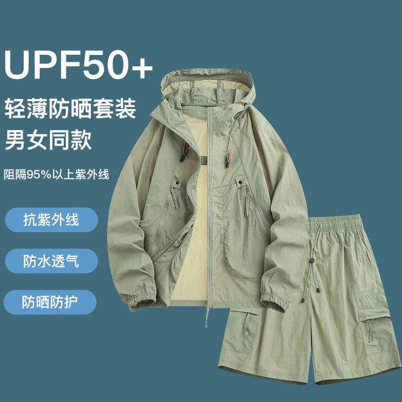 UPF50+夏季新款男女透气连帽冰感情侣防晒衣套装
