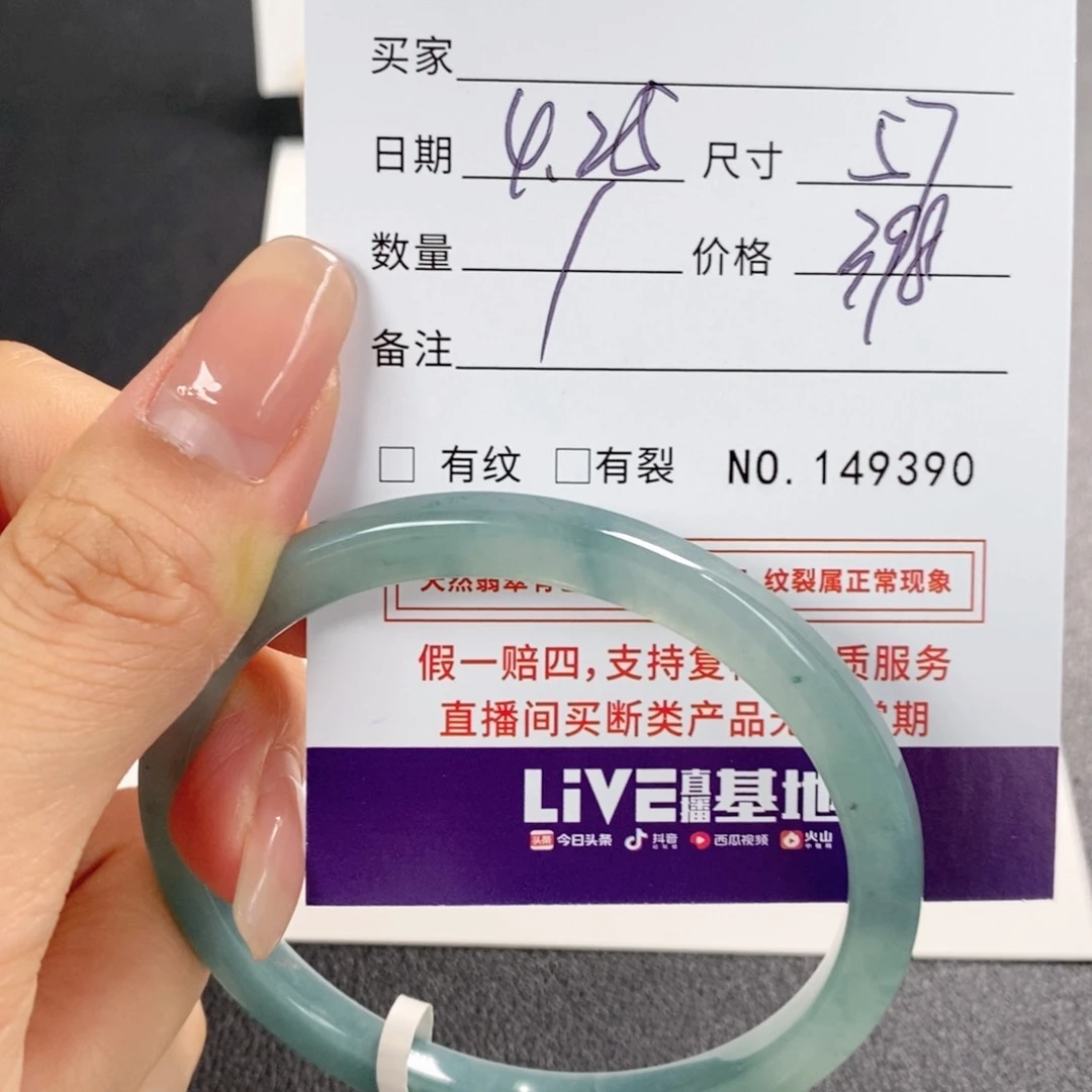 翡翠手镯未镶嵌不退换