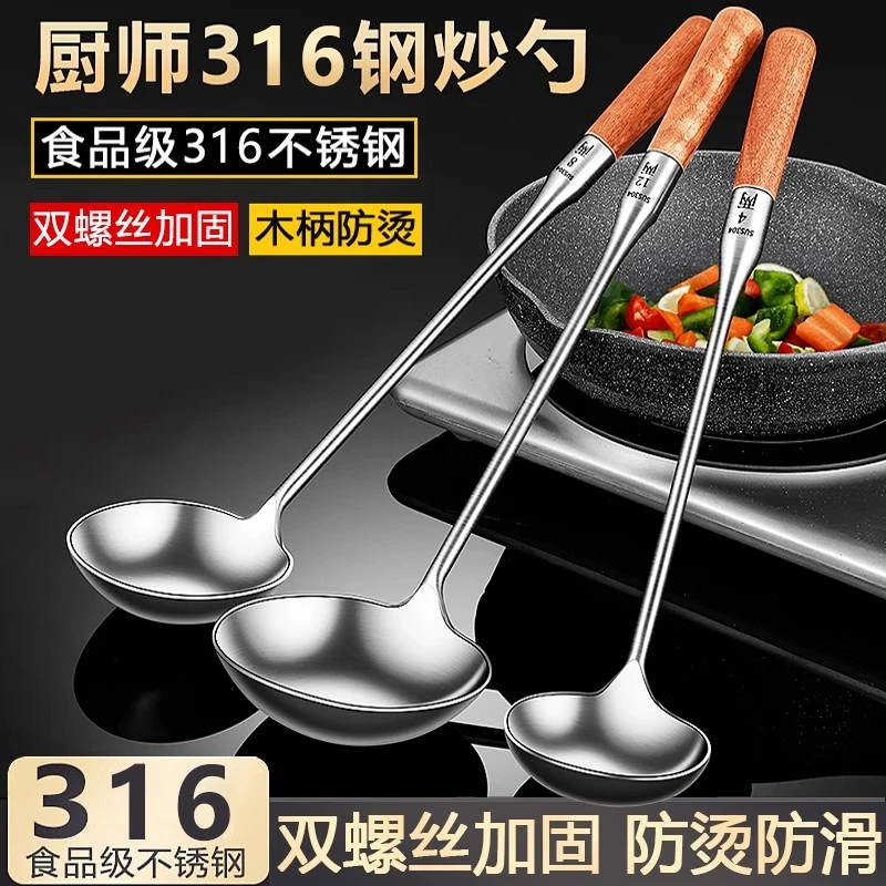 316不锈钢炒勺厨师专用炒菜勺子家用长柄汤勺大号商用粥勺分菜勺