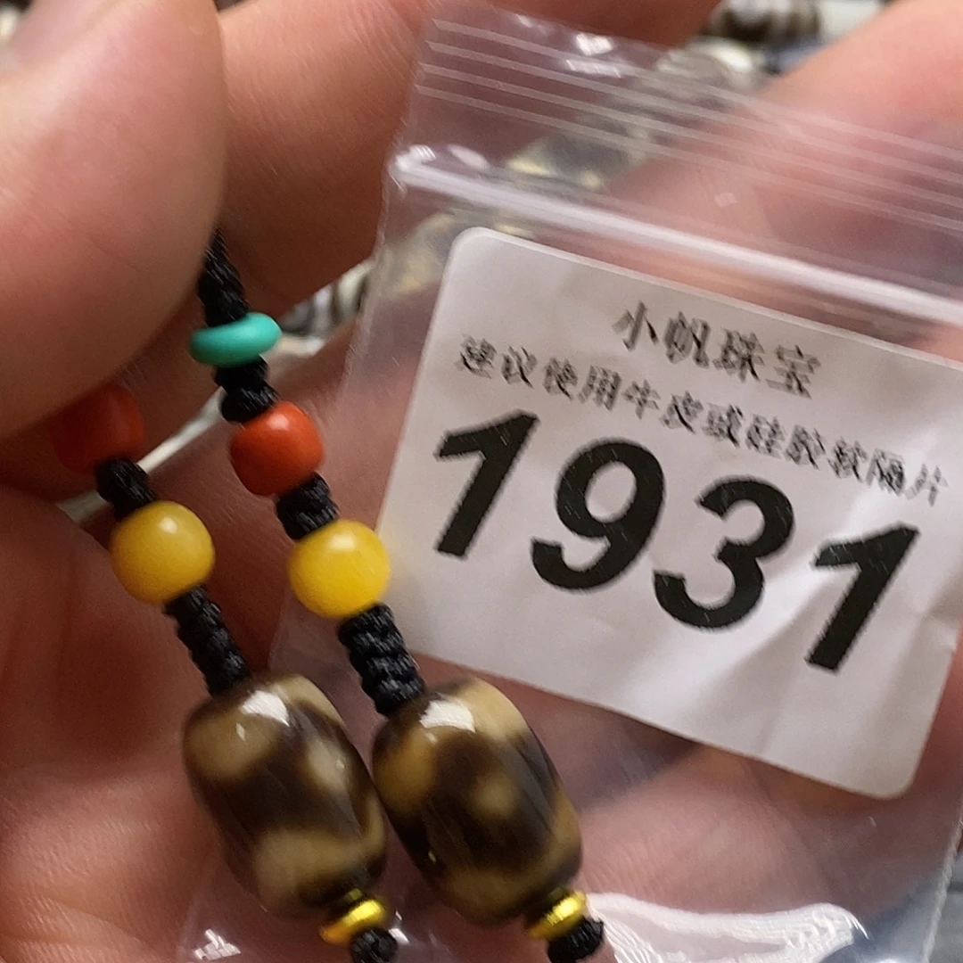 玛瑙/玉髓未镶嵌裸珠1931