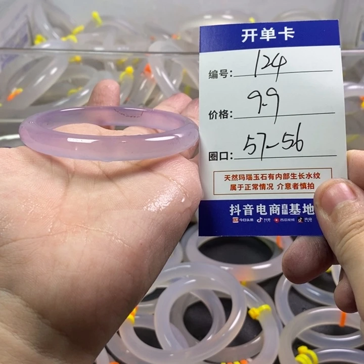 手镯玛瑙/玉髓未镶嵌