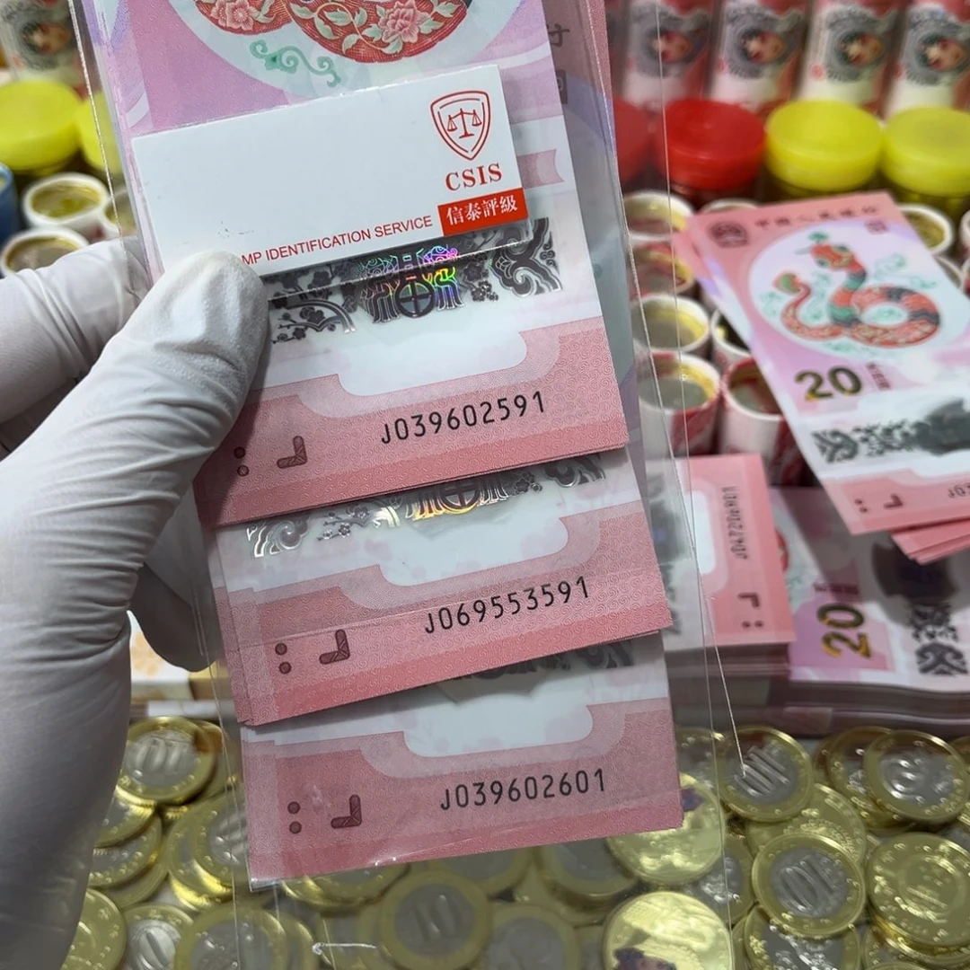 塑料蛇钞无47三组，，，，，