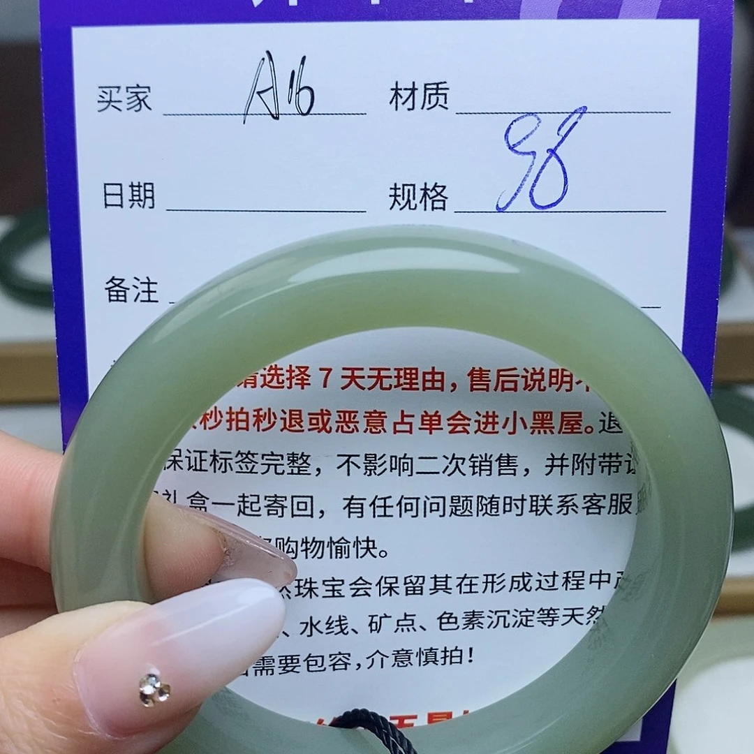 未镶嵌手镯和田玉mz