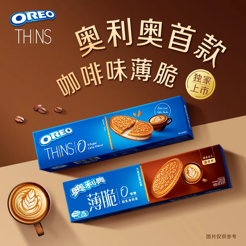 【新品上市】奥利奥咖啡味薄脆饼干0糖轻乳拿铁夹心饼干零食饼干95g