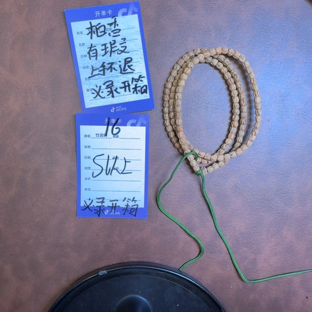 柏香籽/百香籽吊坠百香长串16