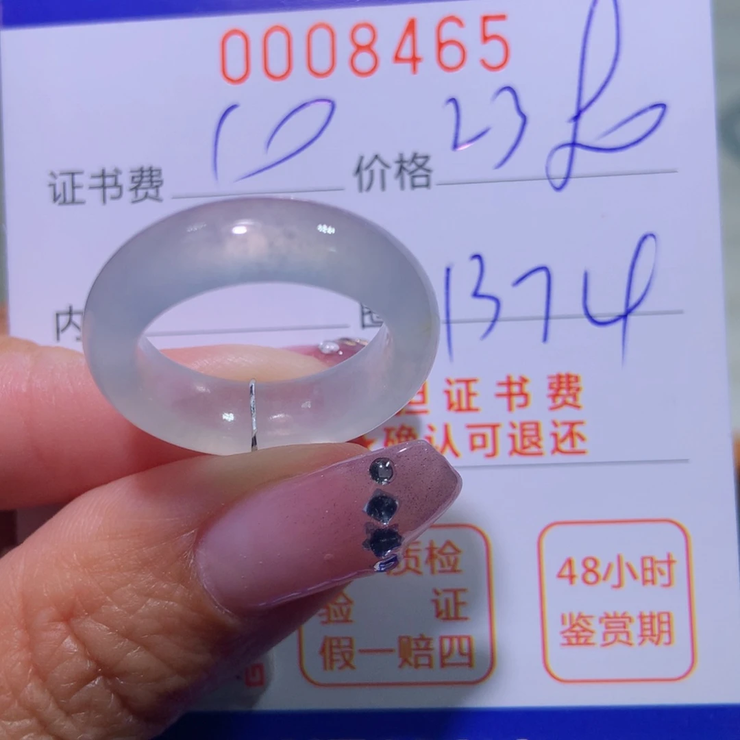 翡翠戒指未镶嵌翡翠