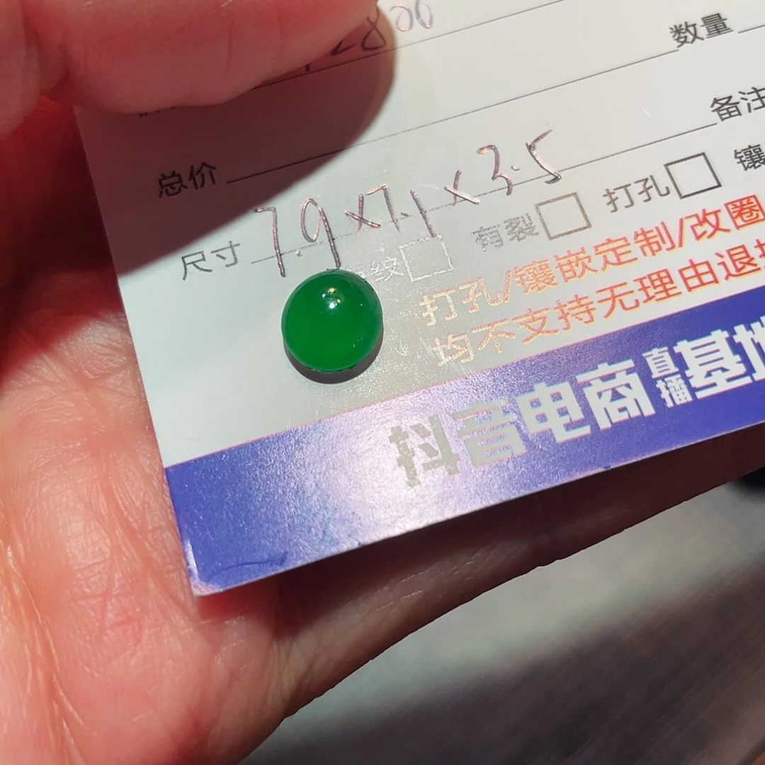 未镶嵌定制翡翠宇**咪蛋面