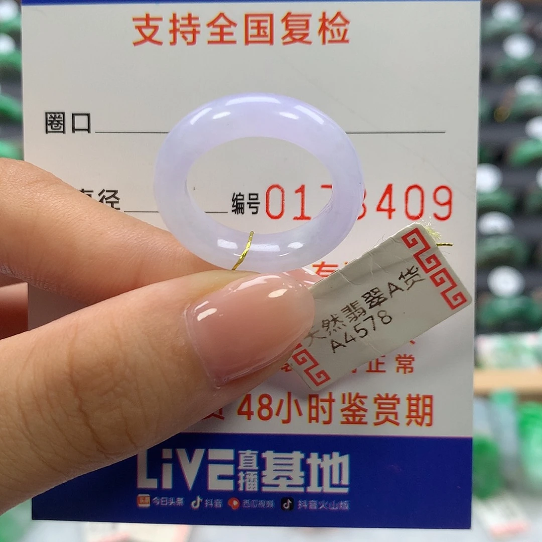 超***奶未镶嵌戒指翡翠14圈口