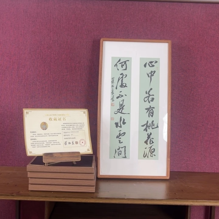 书法罗柏发书法作品