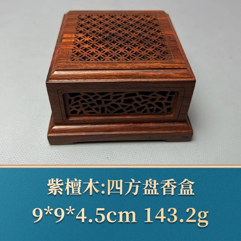 48478 四方盘香盒 紫檀木